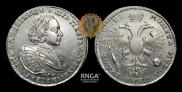 1 rouble 1721 year