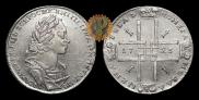 1 rouble 1723 year