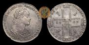 1 rouble 1723 year