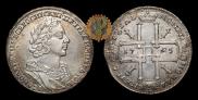 1 rouble 1725 year