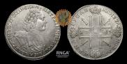 1 рубль 1725 года