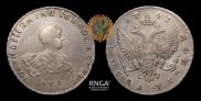 1 rouble 1741 year
