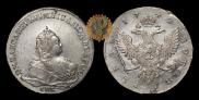 1 рубль 1742 года
