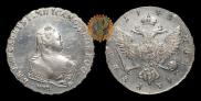 1 rouble 1743 year