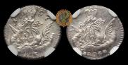 5 kopecks 1757 year