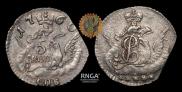 5 kopecks 1760 year