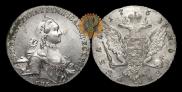 1 рубль 1763 года