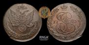 5 kopecks 1785 year