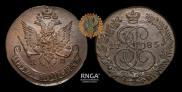 5 kopecks 1785 year