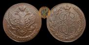 5 копеек 1796 года