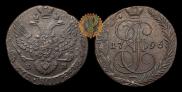 5 копеек 1796 года