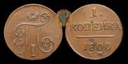 1 копейка 1800 года