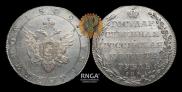 1 rouble 1802 year