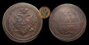 5 копеек 1804 года