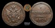 1 kopeck 1804 year
