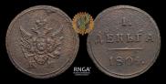 Denga 1804 year