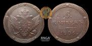 5 kopecks 1806 year