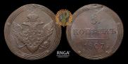 5 копеек 1807 года