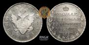 1 rouble 1810 year