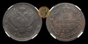 2 kopecks 1811 year