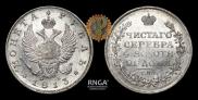 1 рубль 1813 года