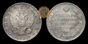 1 rouble 1817 year