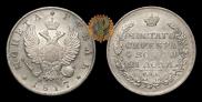 1 rouble 1817 year