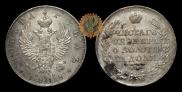 1 рубль 1818 года