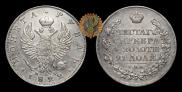 1 рубль 1822 года