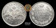 1 rouble 1829 year