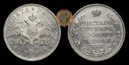 1 rouble 1829 year