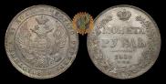 1 rouble 1834 year