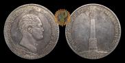 1,5 рубля 1839 года