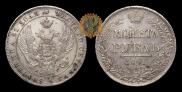 1 rouble 1841 year