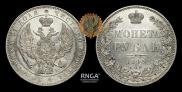 1 rouble 1845 year