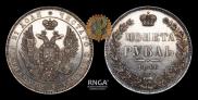 1 rouble 1846 year
