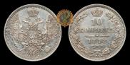 5 копеек 1848 года