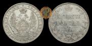 1 рубль 1849 года