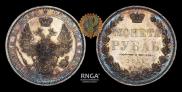 1 rouble 1851 year