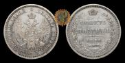 Poltina 1856 year