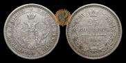25 kopecks 1856 year
