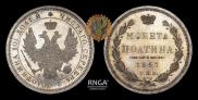 Полтина 1857 года