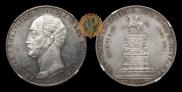 1 rouble 1859 year