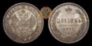 Poltina 1859 year