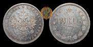1 рубль 1875 года