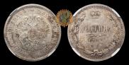 Poltina 1877 year