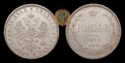 1 rouble 1878 year