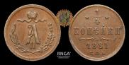 1/4 копейки 1881 года