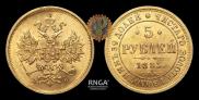 5 roubles 1883 year