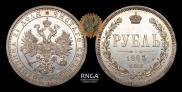 1 рубль 1883 года